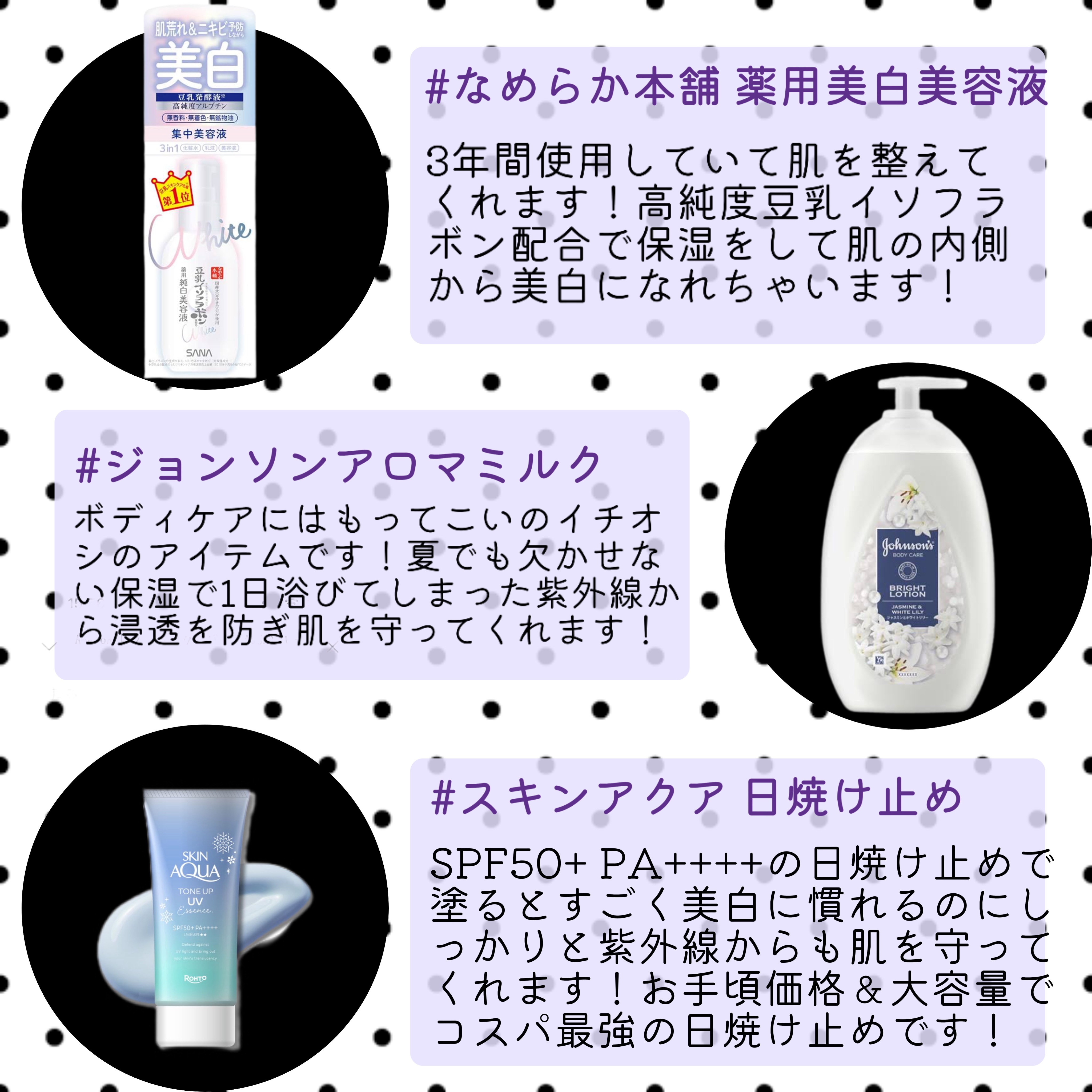 白潤 薬用美白化粧水/肌ラボ/化粧水を使ったクチコミ（3枚目）