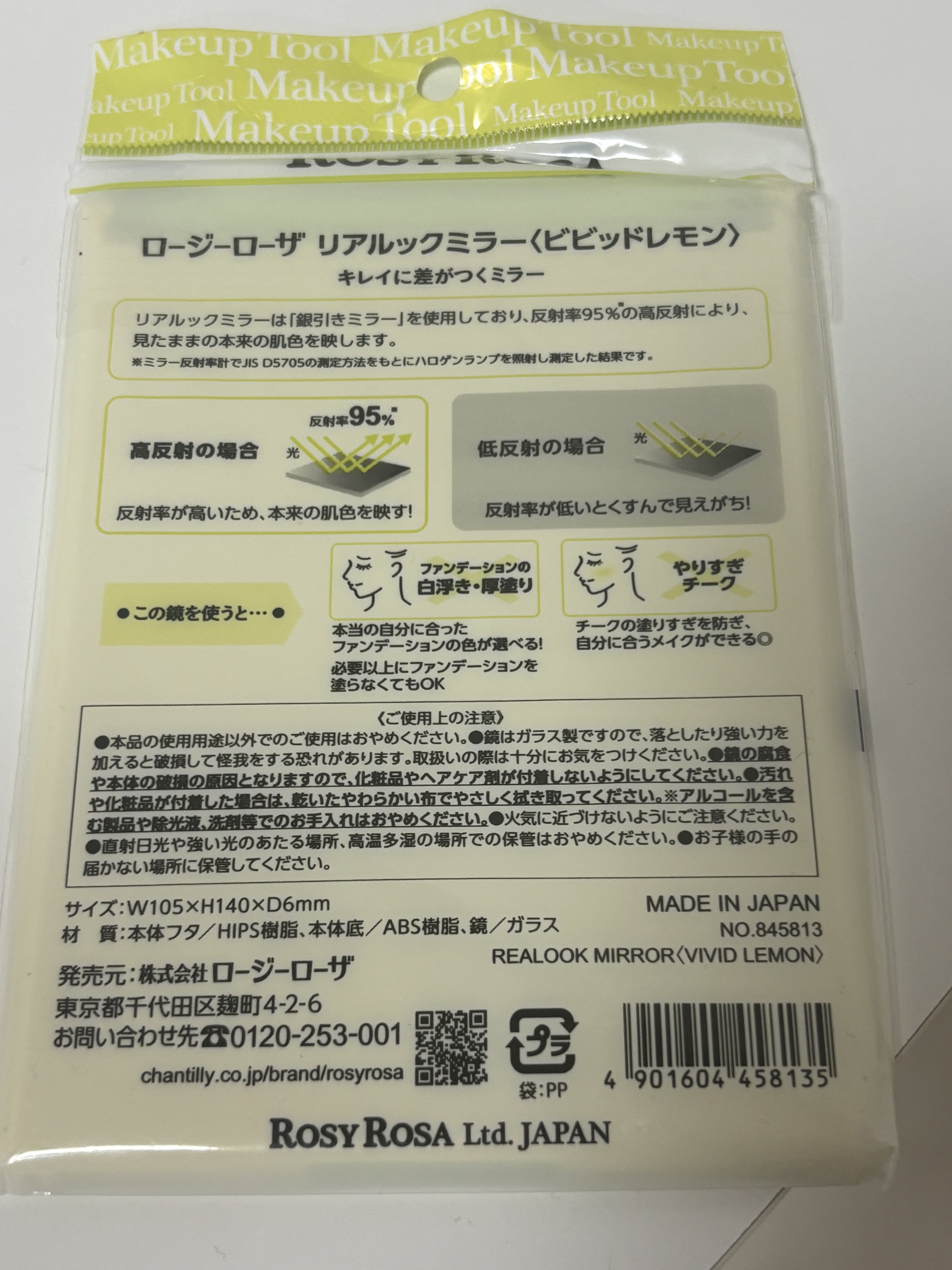 リアルックミラー/ロージーローザ/その他化粧小物を使ったクチコミ（3枚目）