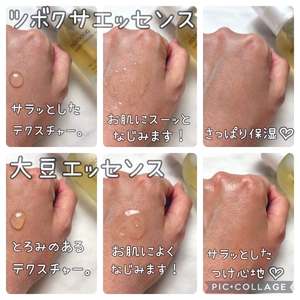 大豆エッセンス/mixsoon/美容液を使ったクチコミ(3枚目)