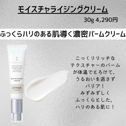 モイスチャライジングローション/エトヴォス/化粧水を使ったクチコミ(5枚目)