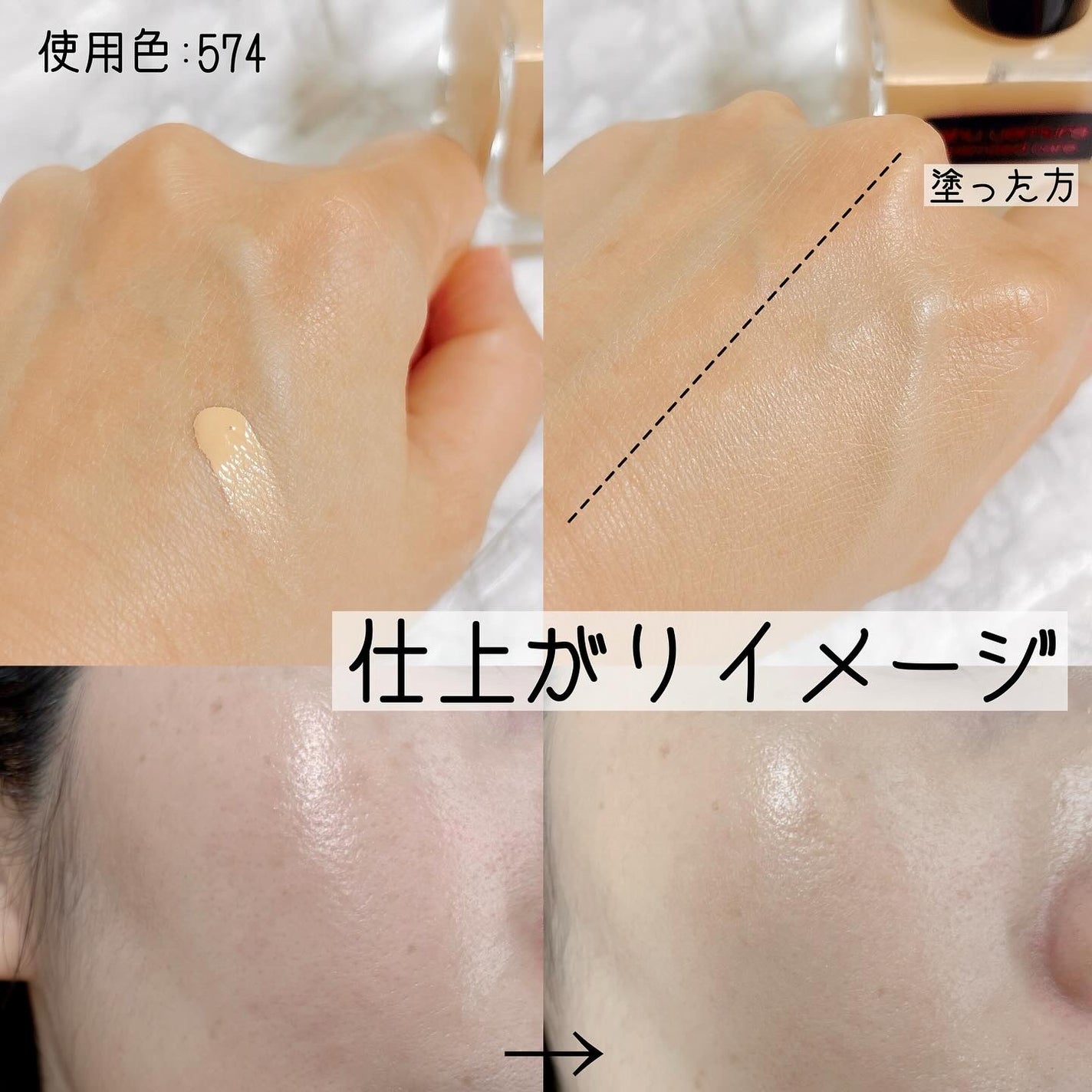 アンリミテッド ケア ツヤ セラム ファンデーション/shu uemura/リキッドファンデーションを使ったクチコミ(4枚目)