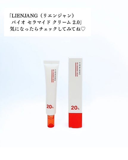 バイオセラマイド クリーム20.0/リエンジャン/フェイスクリームを使ったクチコミ(5枚目)