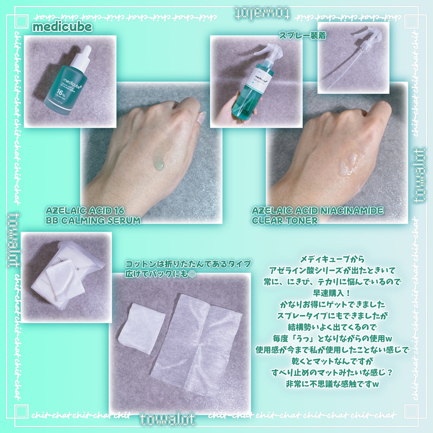 アゼライン酸ナイアシンアミドクリアトナー/MEDICUBE/化粧水を使ったクチコミ(3枚目)