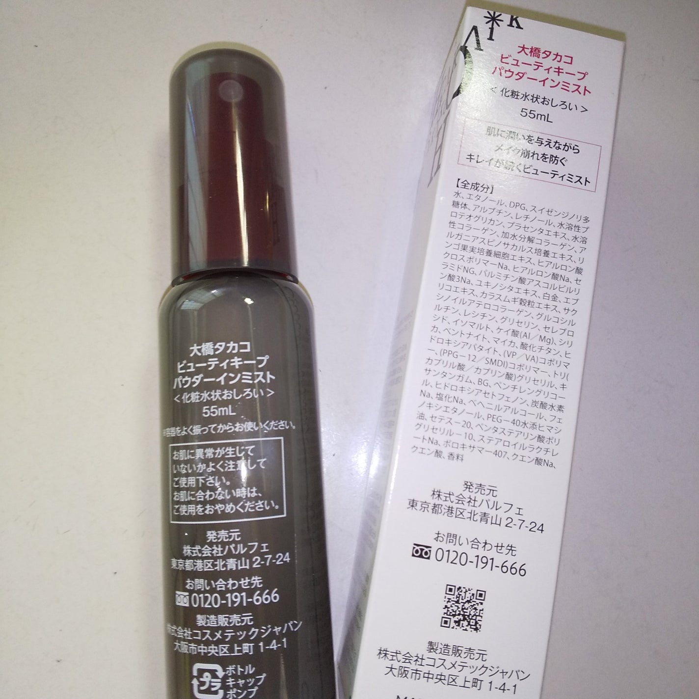 ビューティーキープパウダーインミスト/TAKAKO OHASHI/ミスト状化粧水を使ったクチコミ(2枚目)