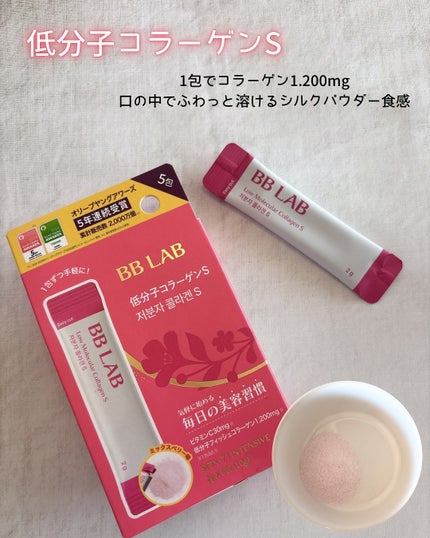 低分子コラーゲン/BB LAB/美容サプリメントを使ったクチコミ(4枚目)
