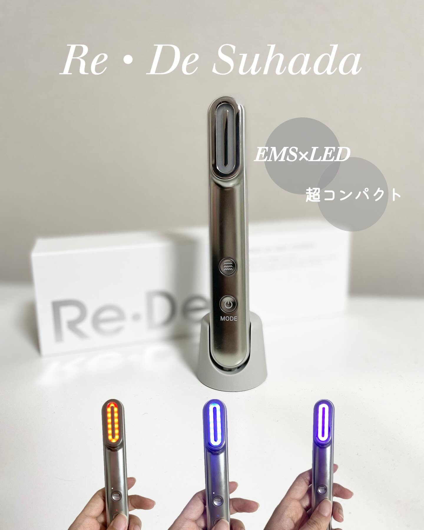 Re・De Suhada スティック美顔器/Re・De/美顔器・マッサージを使ったクチコミ（1枚目）