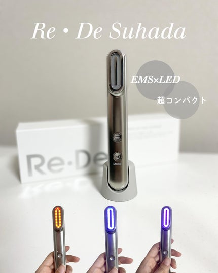 Re・De Suhada スティック美顔器/Re・De/美顔器・マッサージを使ったクチコミ(1枚目)