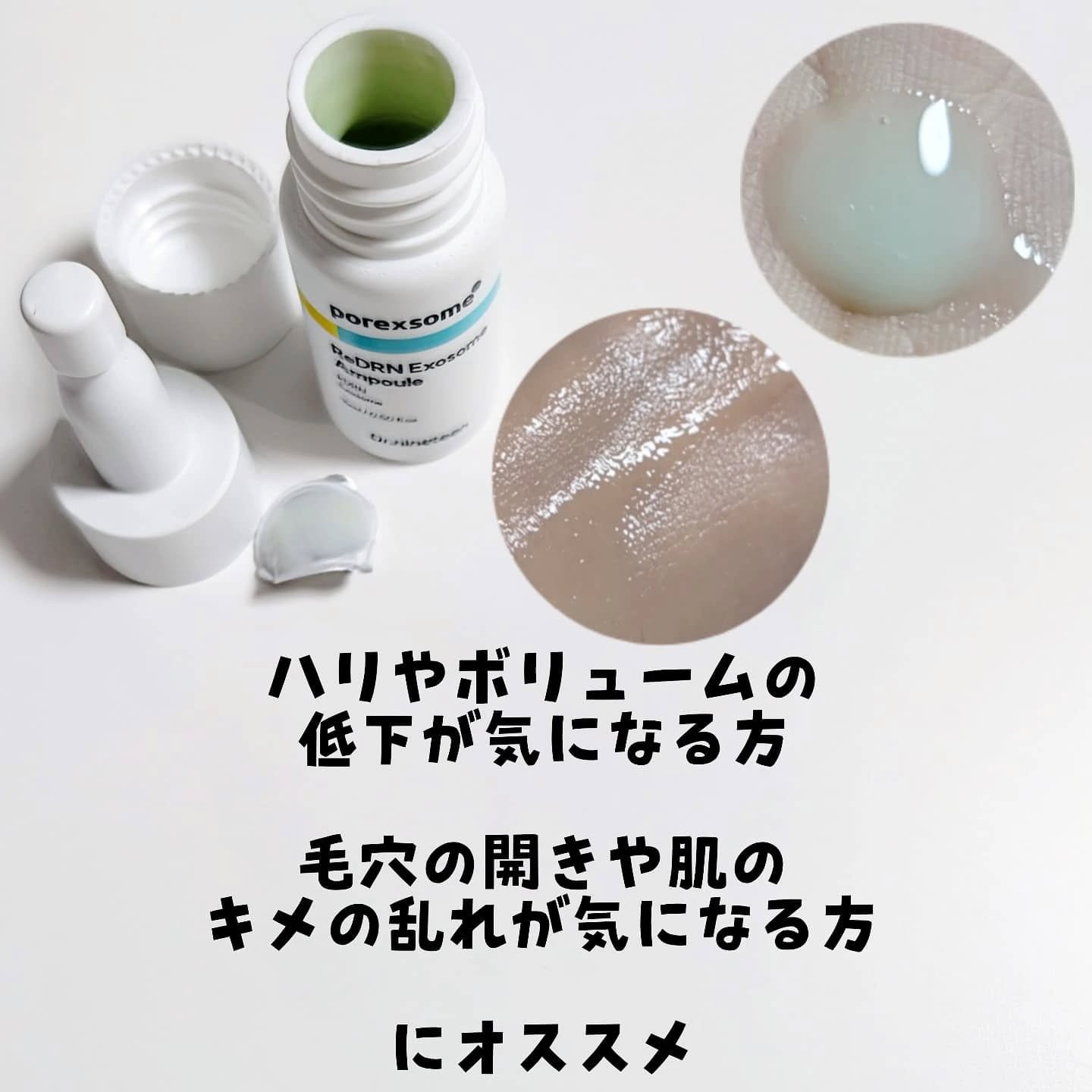 ReDRNエクソソームアンプル/Dr.nineteen/美容液を使ったクチコミ（3枚目）