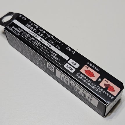 ケイト リップモンスターカラートナー/KATE/口紅を使ったクチコミ(5枚目)