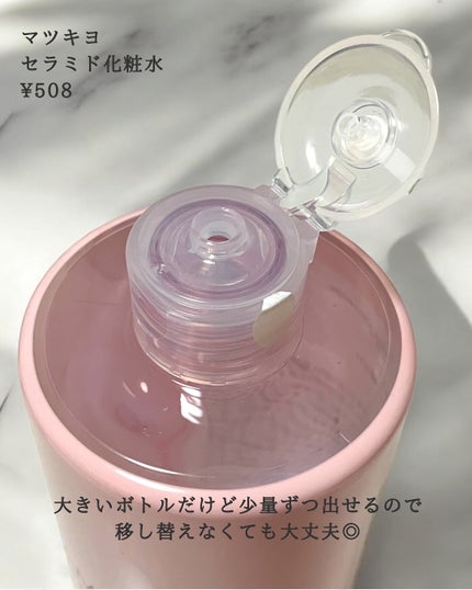 マツキヨ セラミド化粧水/matsukiyo/化粧水を使ったクチコミ(5枚目)