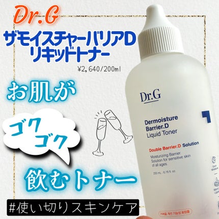 ザモイスチャーバリアDリキッドトナー/Dr.G/化粧水を使ったクチコミ(1枚目)