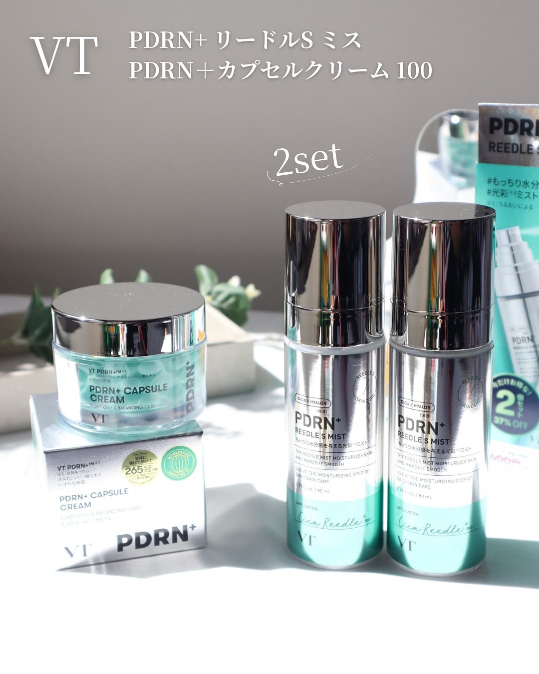 PDRN カプセルクリーム 100/VT/フェイスクリームを使ったクチコミ（1枚目）