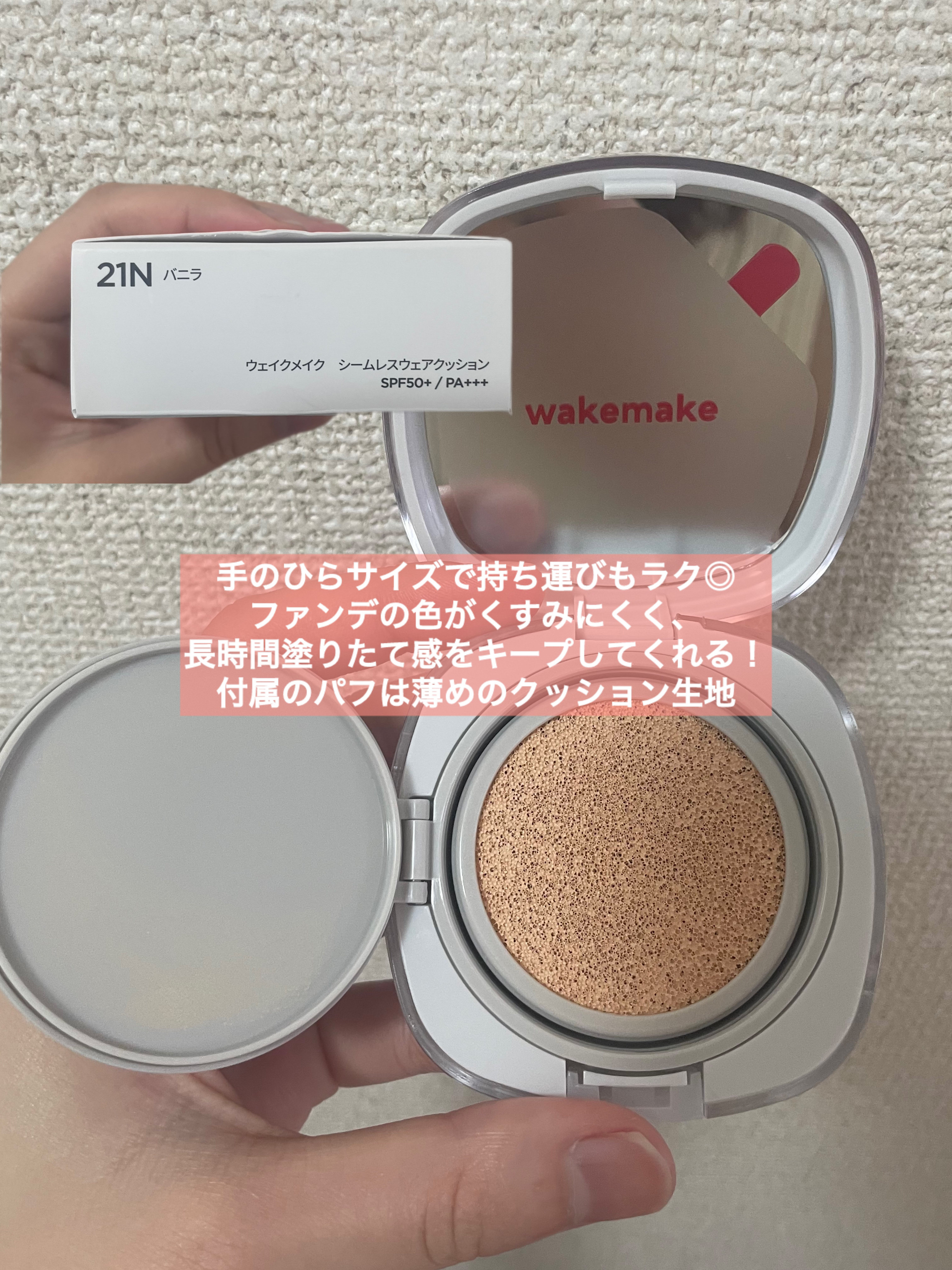 シームレスウェアクッション/wakemake/クッションファンデーションを使ったクチコミ（2枚目）