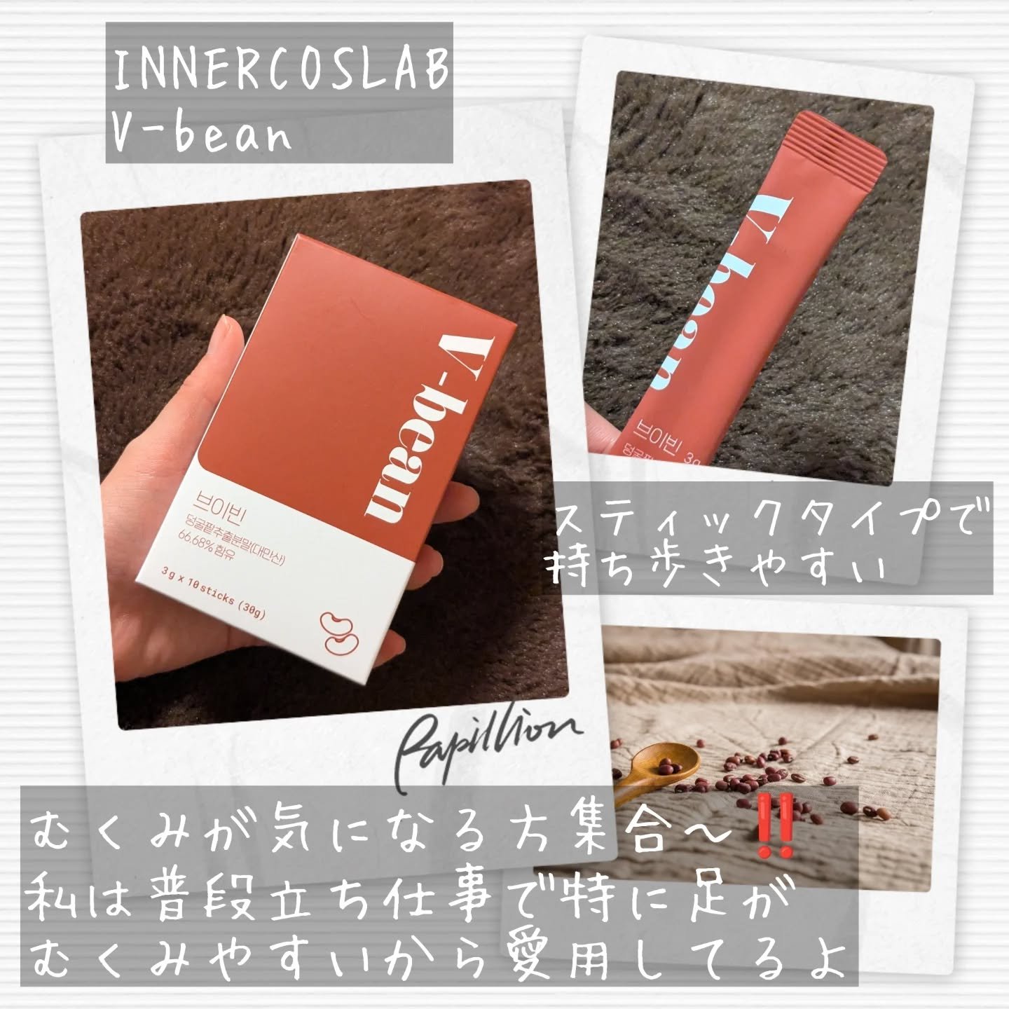 ブイビーン/innercoslab/その他ドリンクを使ったクチコミ（2枚目）