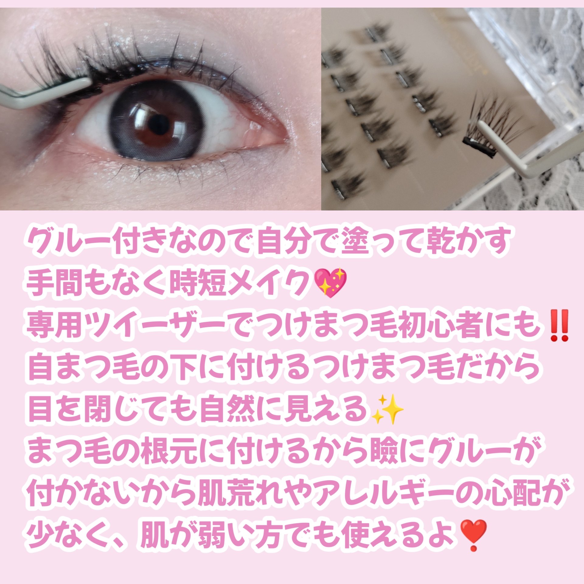 1秒まつエク/Miss eye d'or/つけまつげを使ったクチコミ（2枚目）