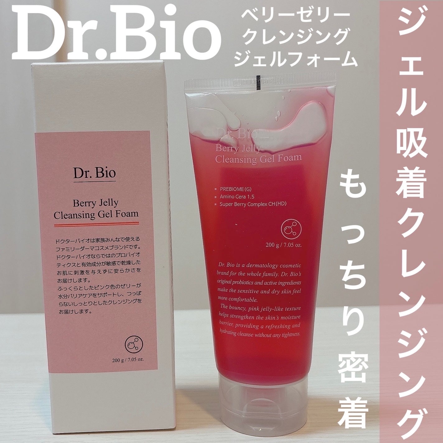 のえる on LIPS 「#PR#dr_bio#ドクターバイオDr.Bioさまからいただ..」(1枚目)