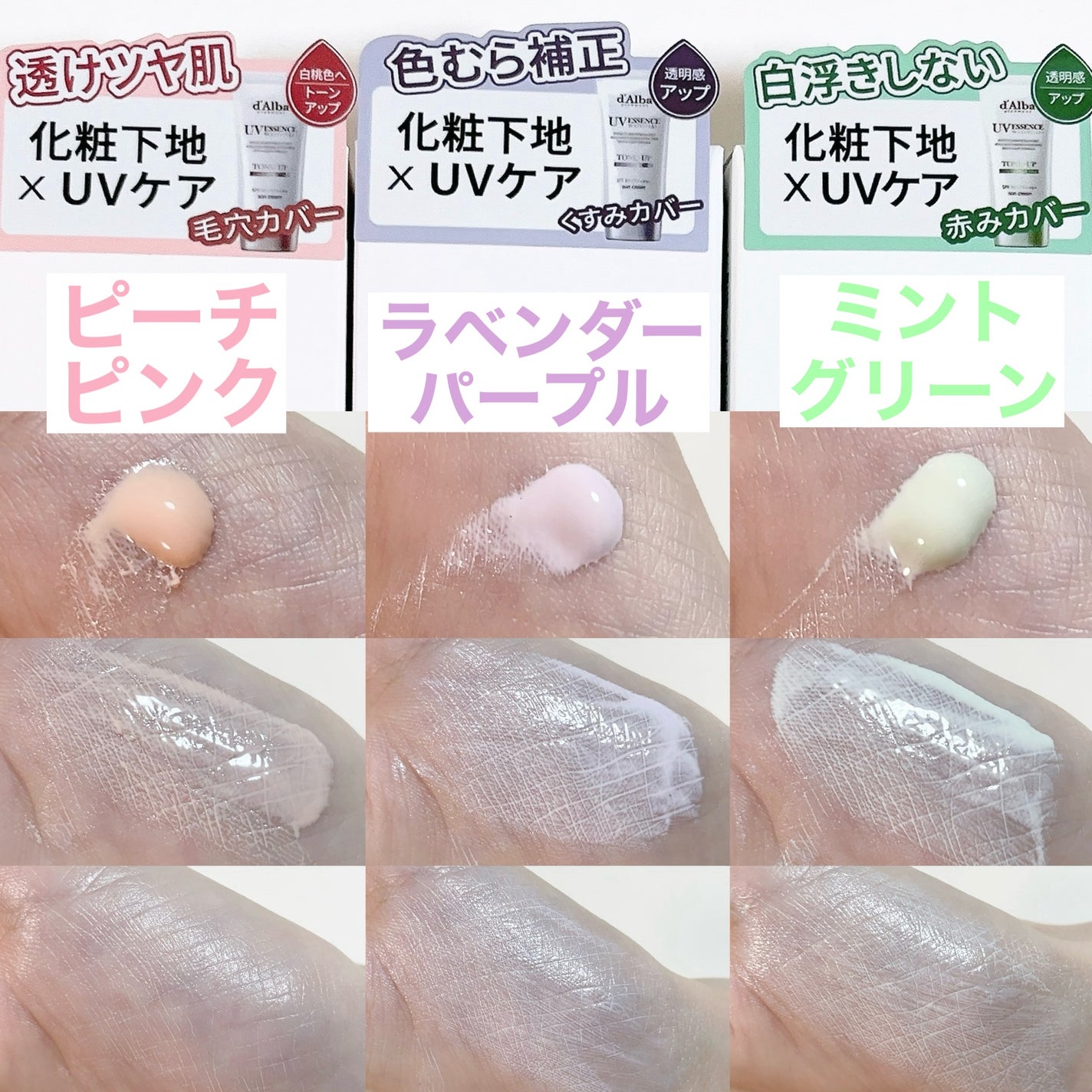 ダルバ ウォータフル トーンアップ サンクリーム(パープル)/ダルバ/日焼け止めクリームを使ったクチコミ(7枚目)