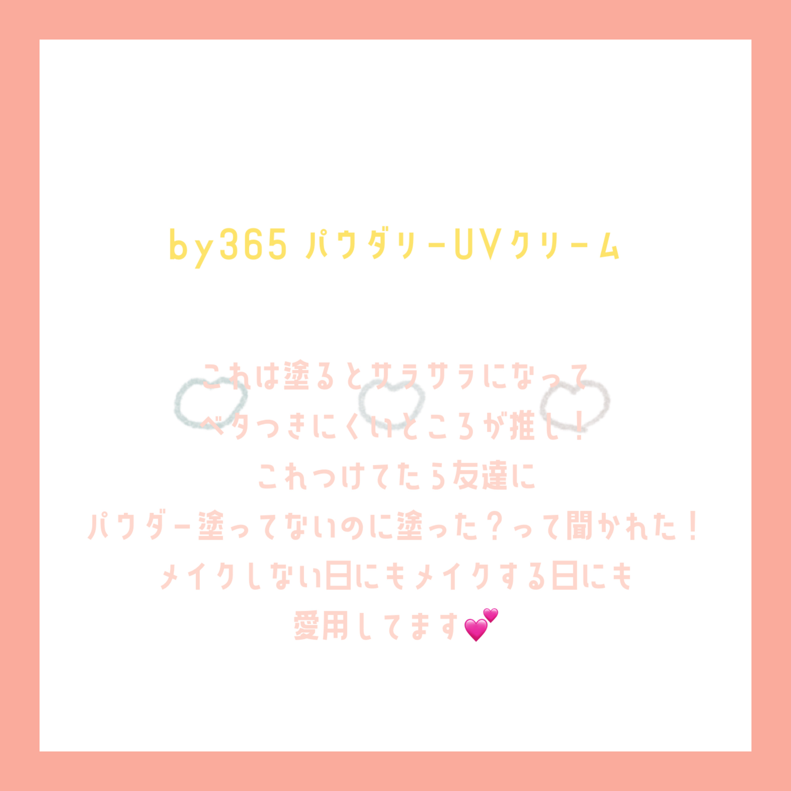 ビオレUV アクアリッチ アクアプロテクトローション(水層パック)/ビオレ/日焼け止めローションを使ったクチコミ（3枚目）