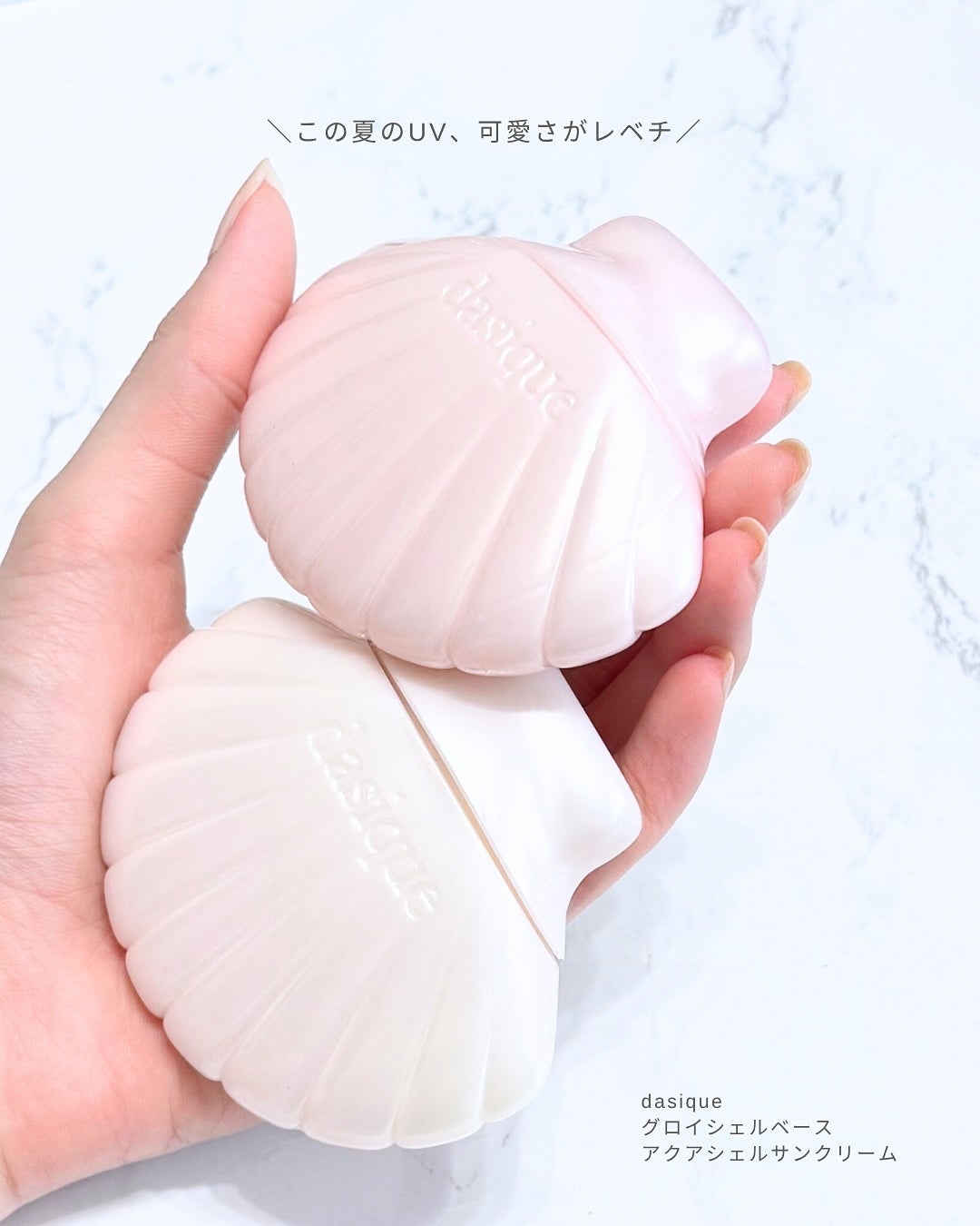 アクアシェルサンクリーム/dasique/日焼け止め・UVケアを使ったクチコミ(2枚目)