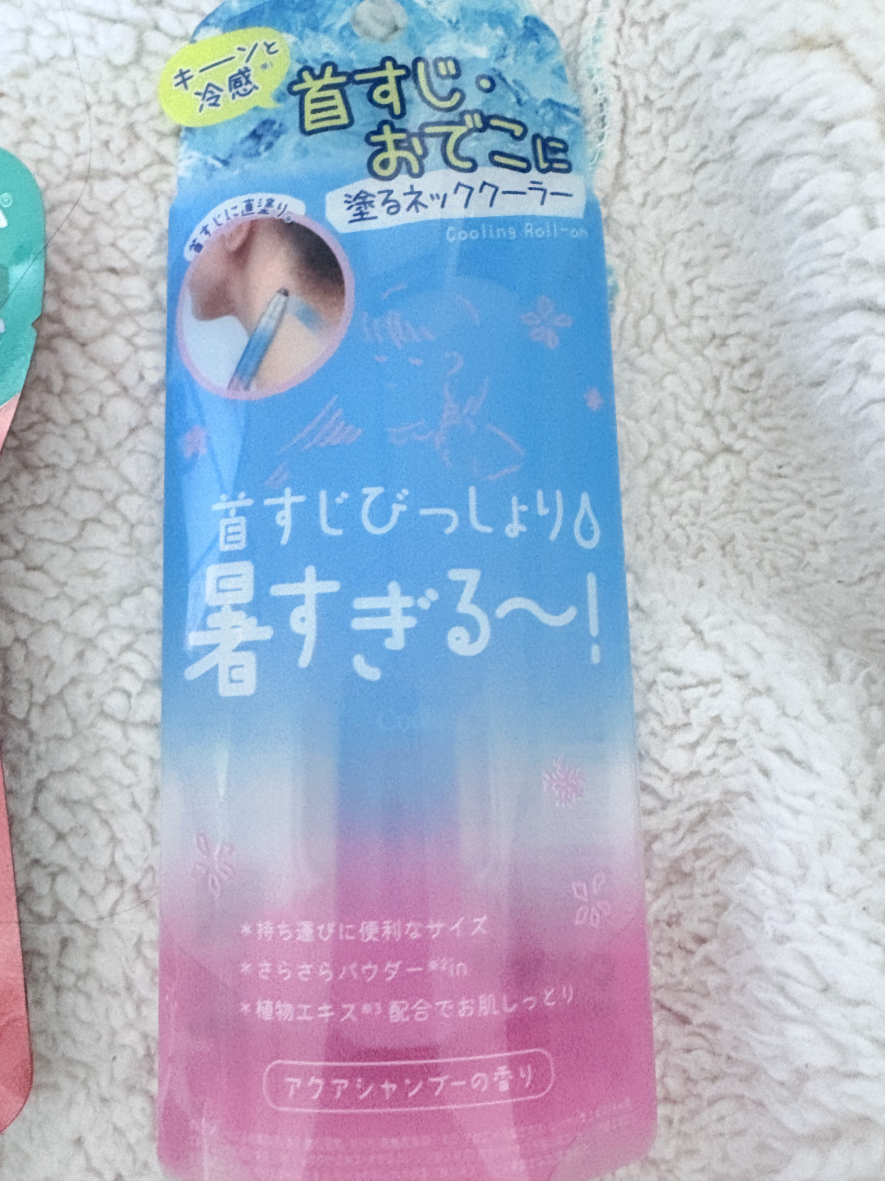 アセダレーヌ アクアシャンプー/Coolist/デオドラント・制汗剤を使ったクチコミ（2枚目）