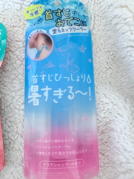 アセダレーヌ アクアシャンプー/Coolist/デオドラント・制汗剤を使ったクチコミ(2枚目)