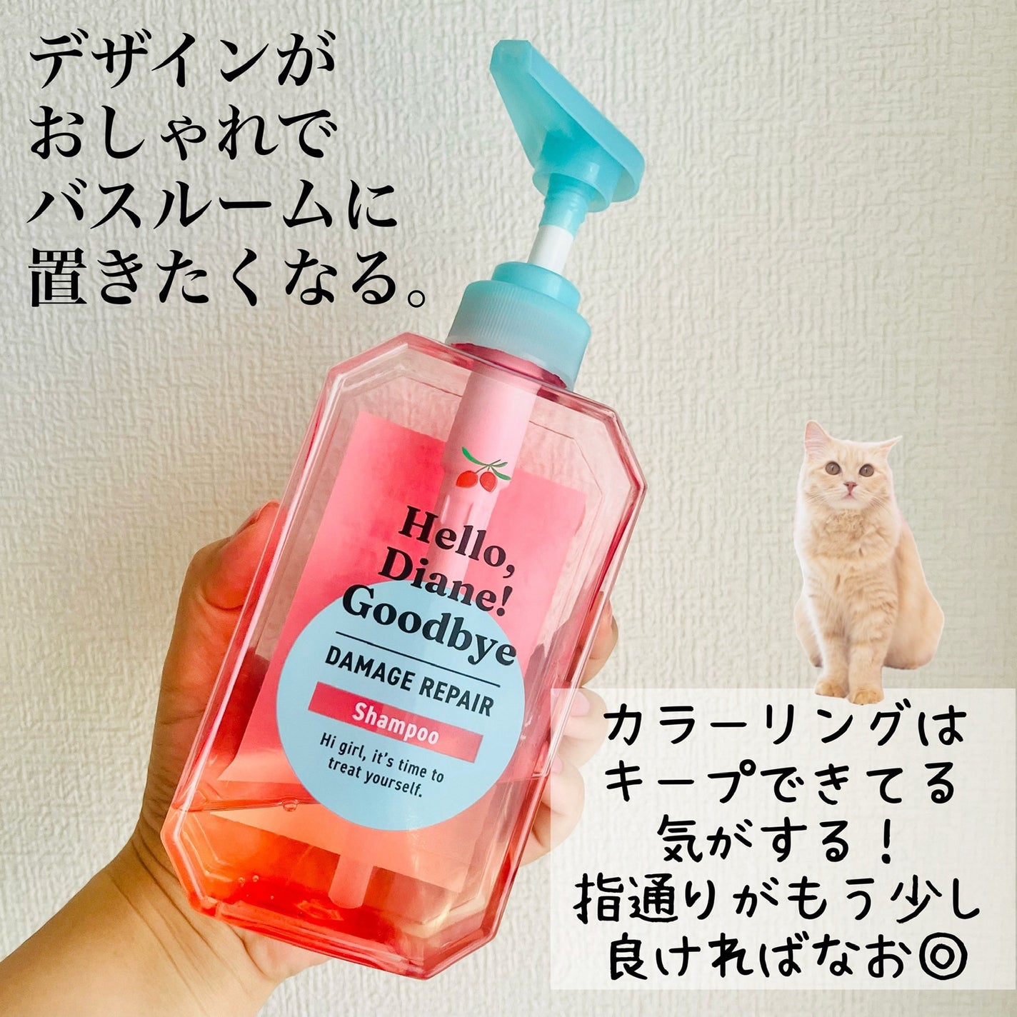 ハローダイアン グッバイ ダメージリペア シャンプー/トリートメント/ダイアン/市販シャンプーを使ったクチコミ(3枚目)