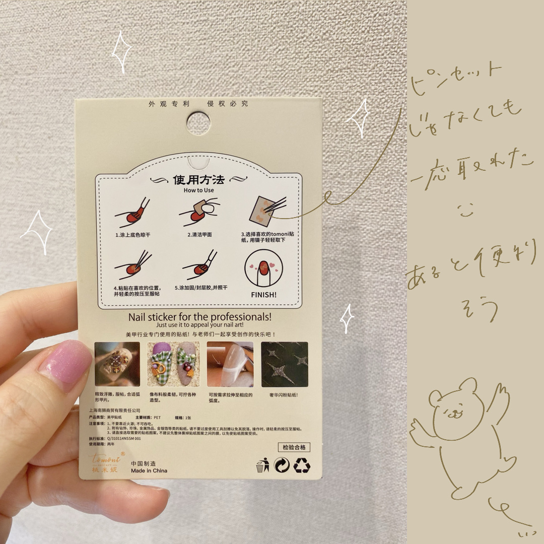 ネイルシール/SHEIN/ネイルシールを使ったクチコミ（3枚目）