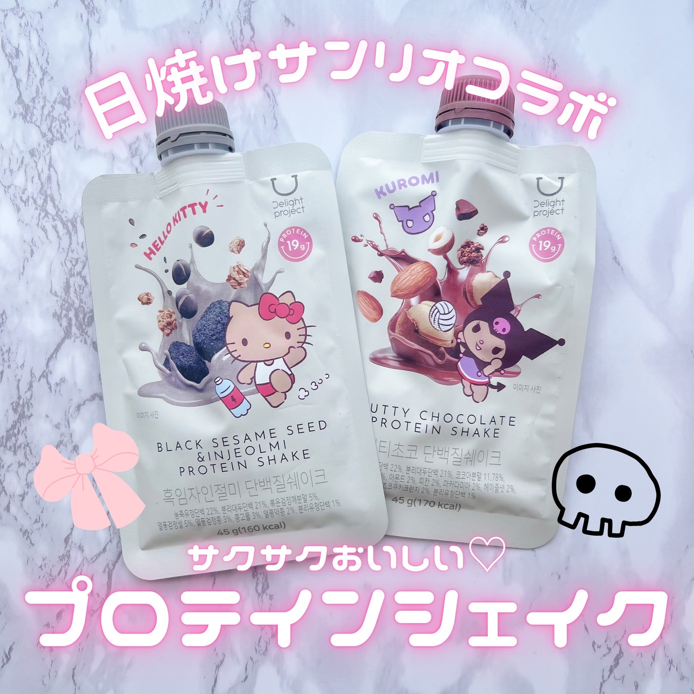 プロテインシェイク/Delight Project/その他プロテインを使ったクチコミ(1枚目)