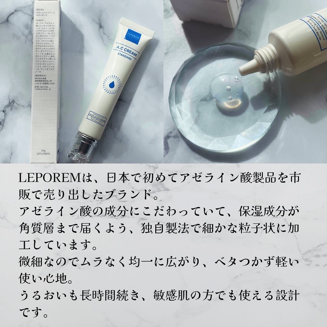 ACクリーム/LEPOREM/フェイスクリームを使ったクチコミ（3枚目）