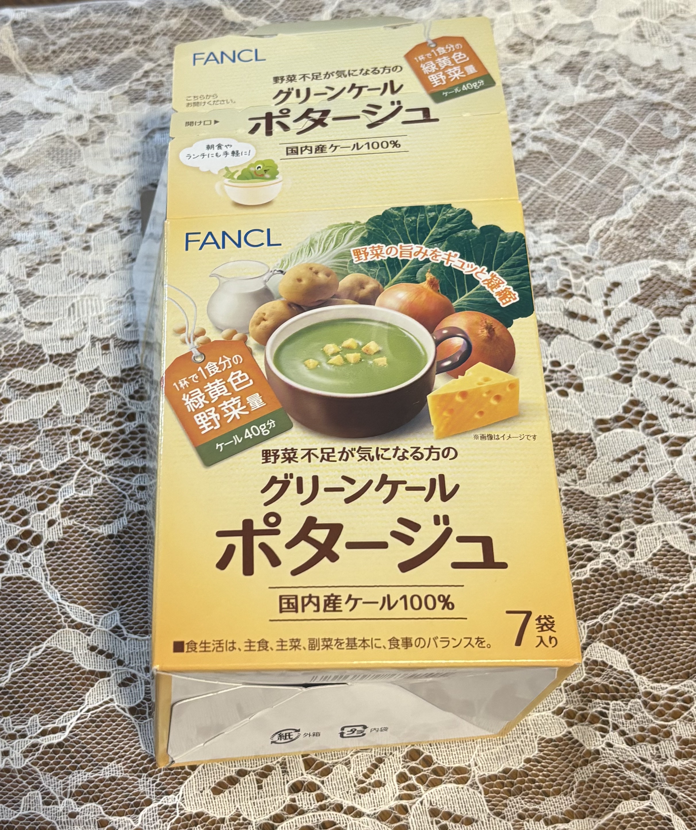 グリーンケールポタージュ/ファンケル/バランス栄養食を使ったクチコミ（1枚目）