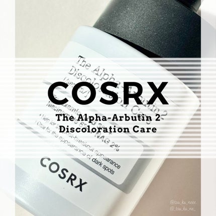 RXザ・アルファアルブチン2 ニキビ跡ケアセラム/COSRX/美容液を使ったクチコミ(1枚目)