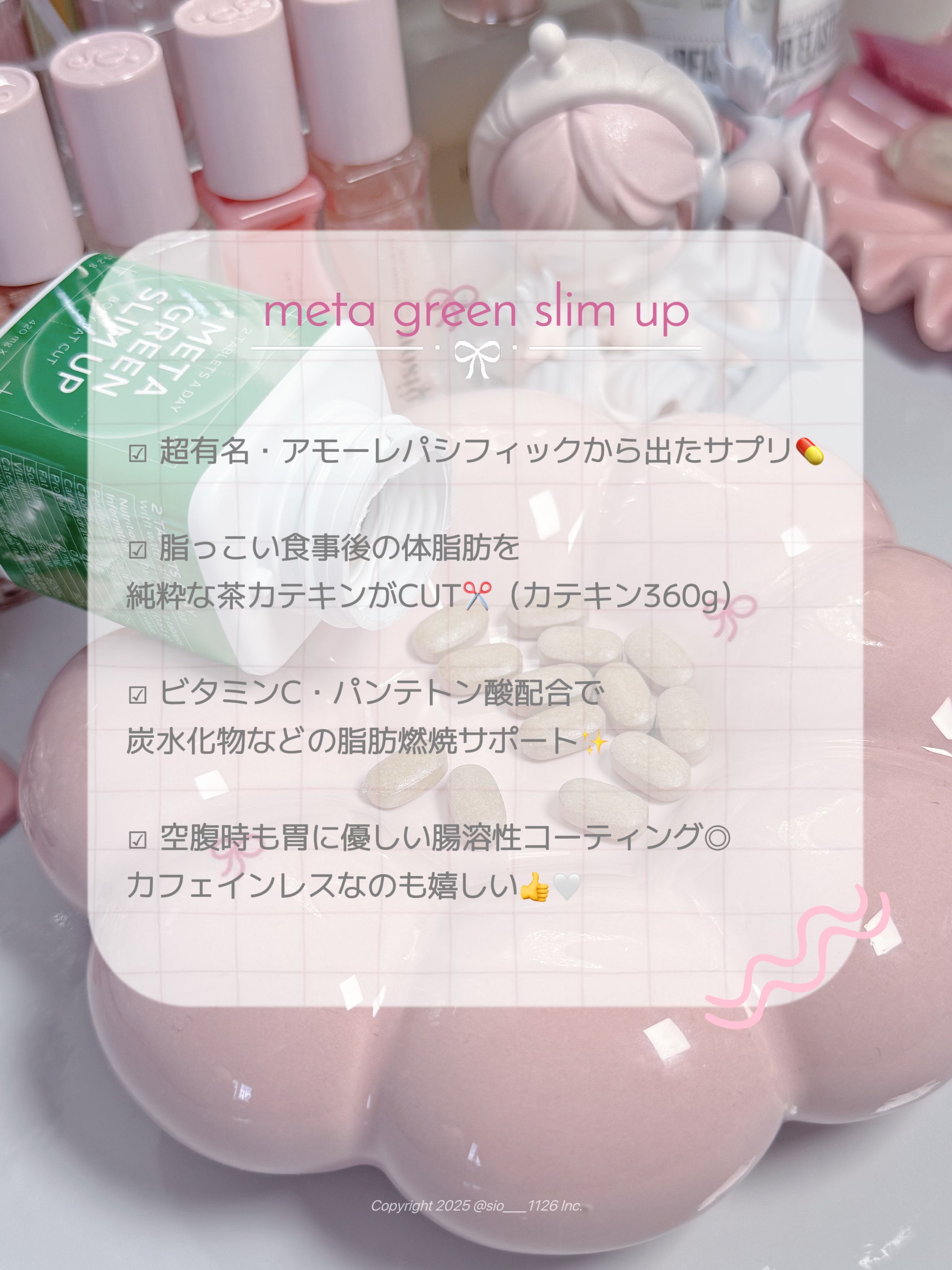 メタグリーンスリムアップ/VITALBEAUTIE/ボディサプリメントを使ったクチコミ（2枚目）