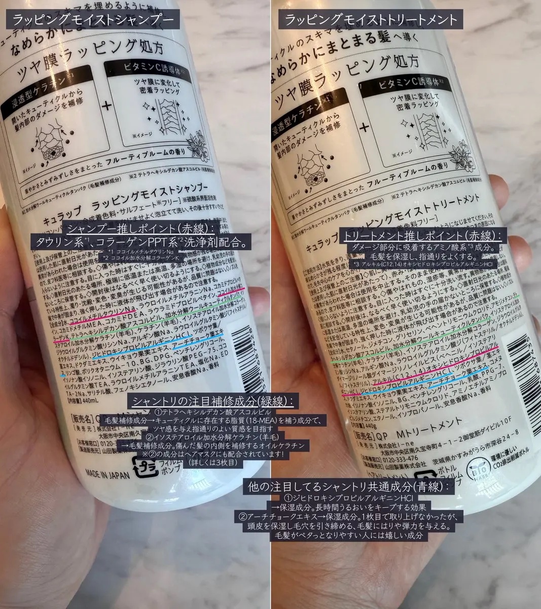 ラッピングモイストシャンプー/トリートメント/Qurap/市販シャンプーを使ったクチコミ（2枚目）