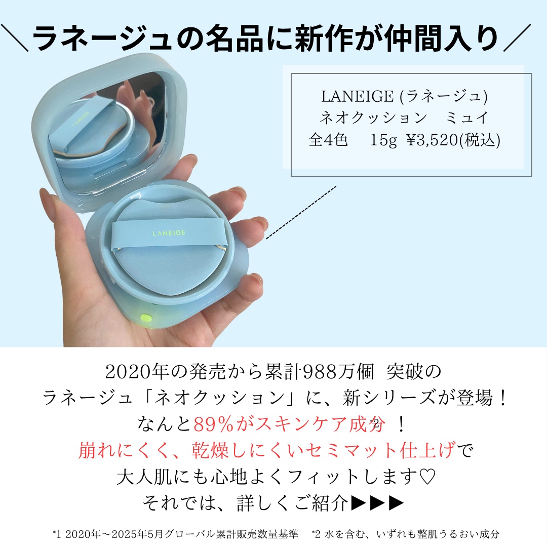 ラネージュ ネオクッション ミュイ ​/LANEIGE/クッションファンデーションを使ったクチコミ（2枚目）