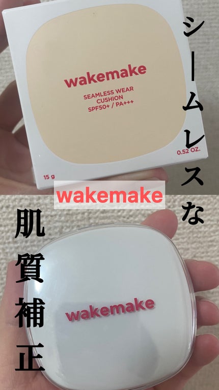 シームレスウェアクッション/wakemake/クッションファンデーションを使ったクチコミ(1枚目)