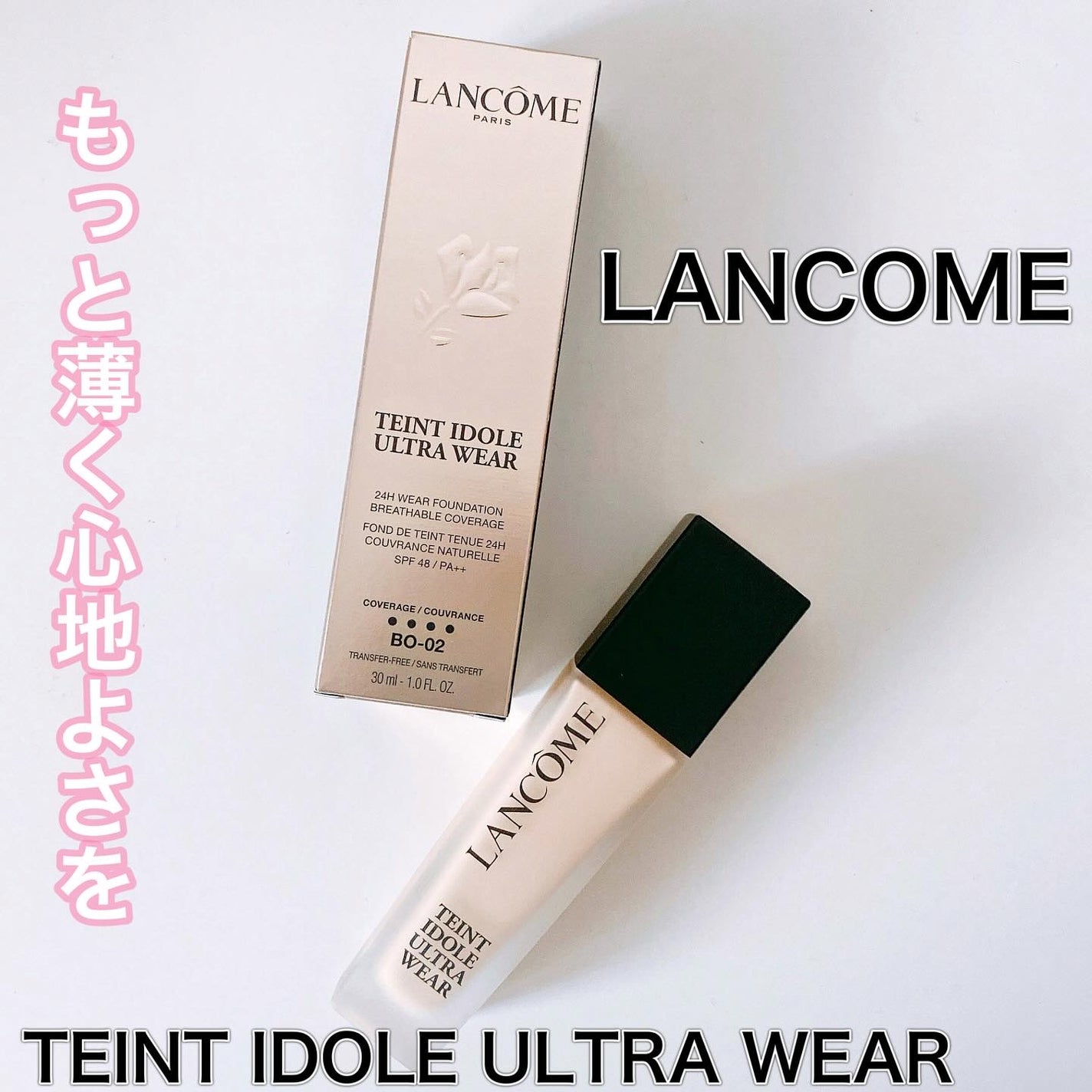 タンイドル ウルトラ ウェア リキッド N/LANCOME/リキッドファンデーションを使ったクチコミ(1枚目)