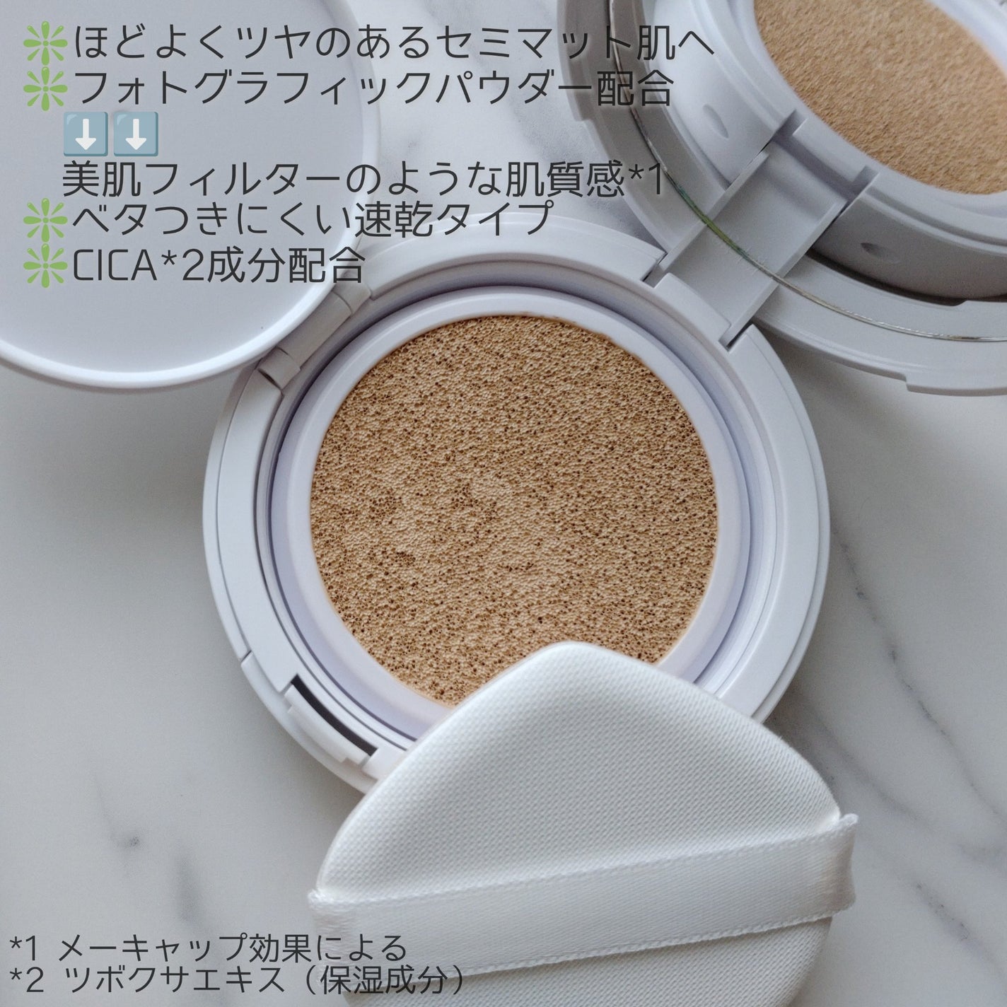 COSCOS UHDフルカバレッジクッション532(ナチュラルベージュ)/COSCOS/クッションファンデーションを使ったクチコミ(2枚目)