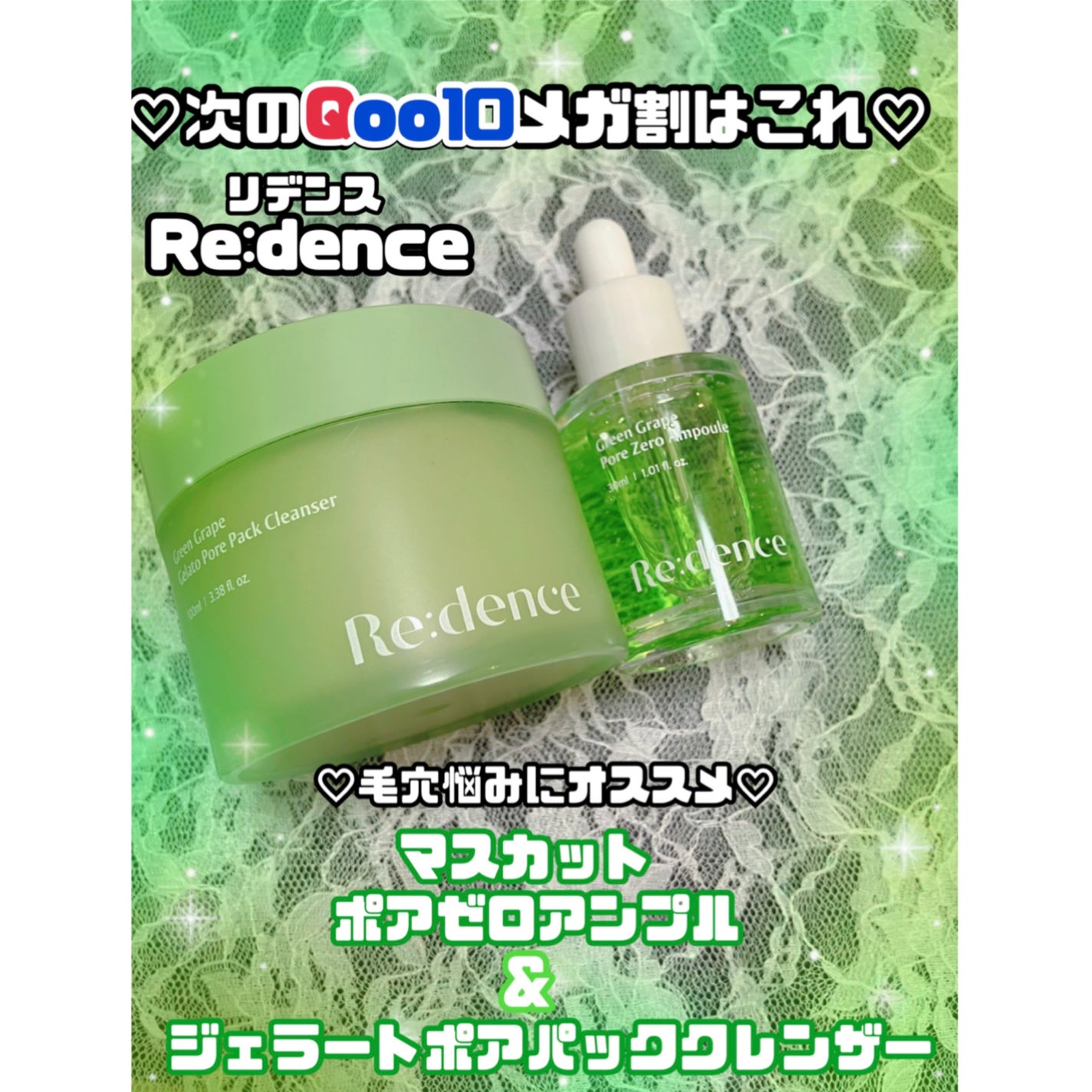 リデンス グレープポアパック&クレンザー/redence/その他洗顔料を使ったクチコミ(1枚目)