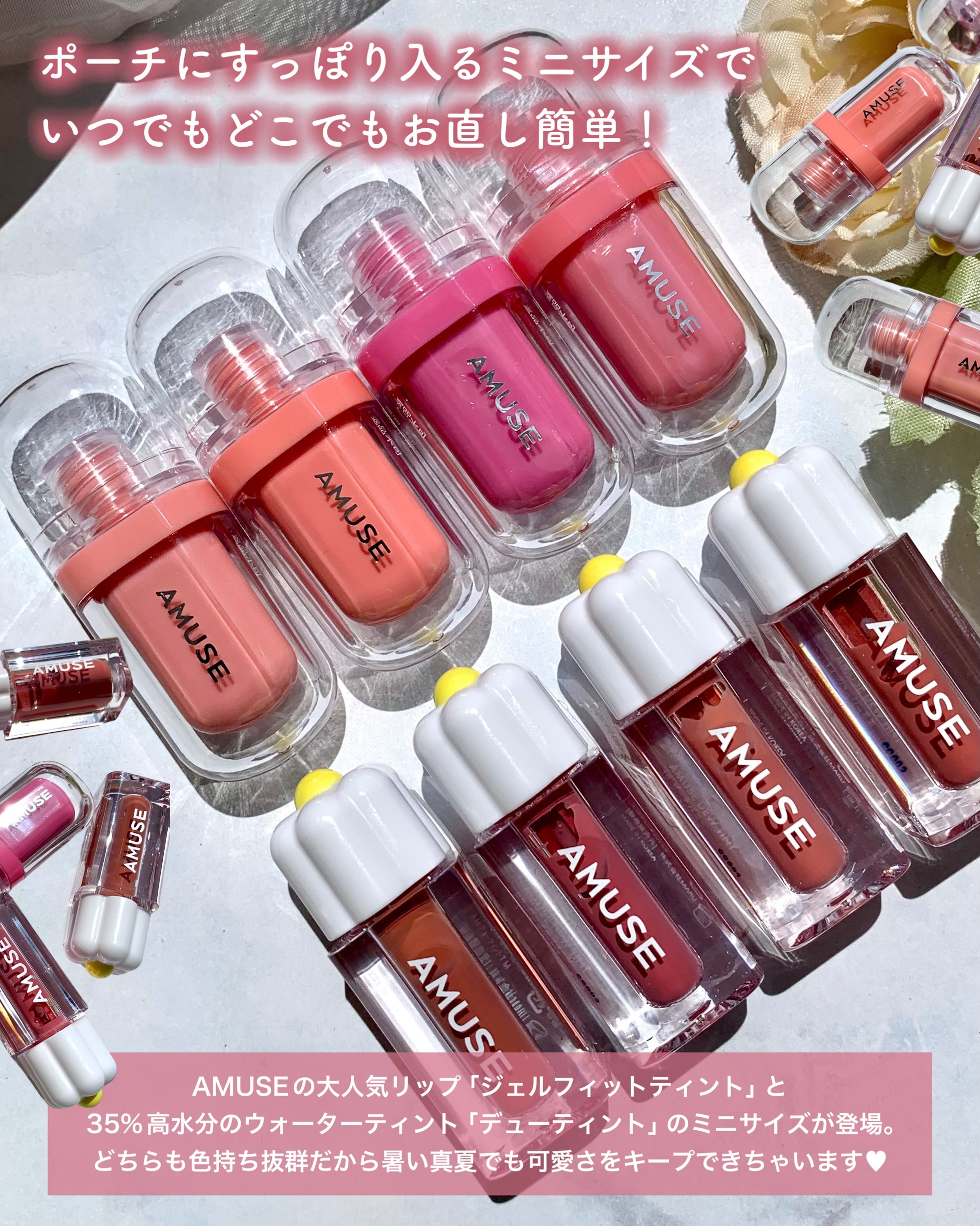 ジェルフィットティント/AMUSE/リップティントを使ったクチコミ（2枚目）