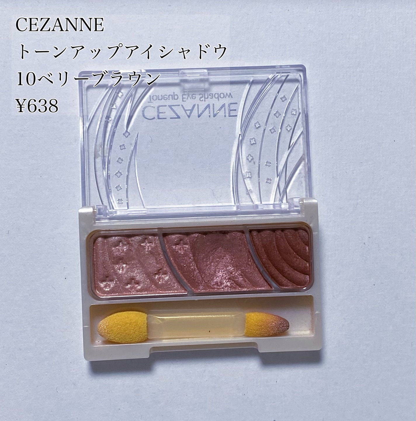 トーンアップアイシャドウ/CEZANNE/アイシャドウパレットを使ったクチコミ(1枚目)