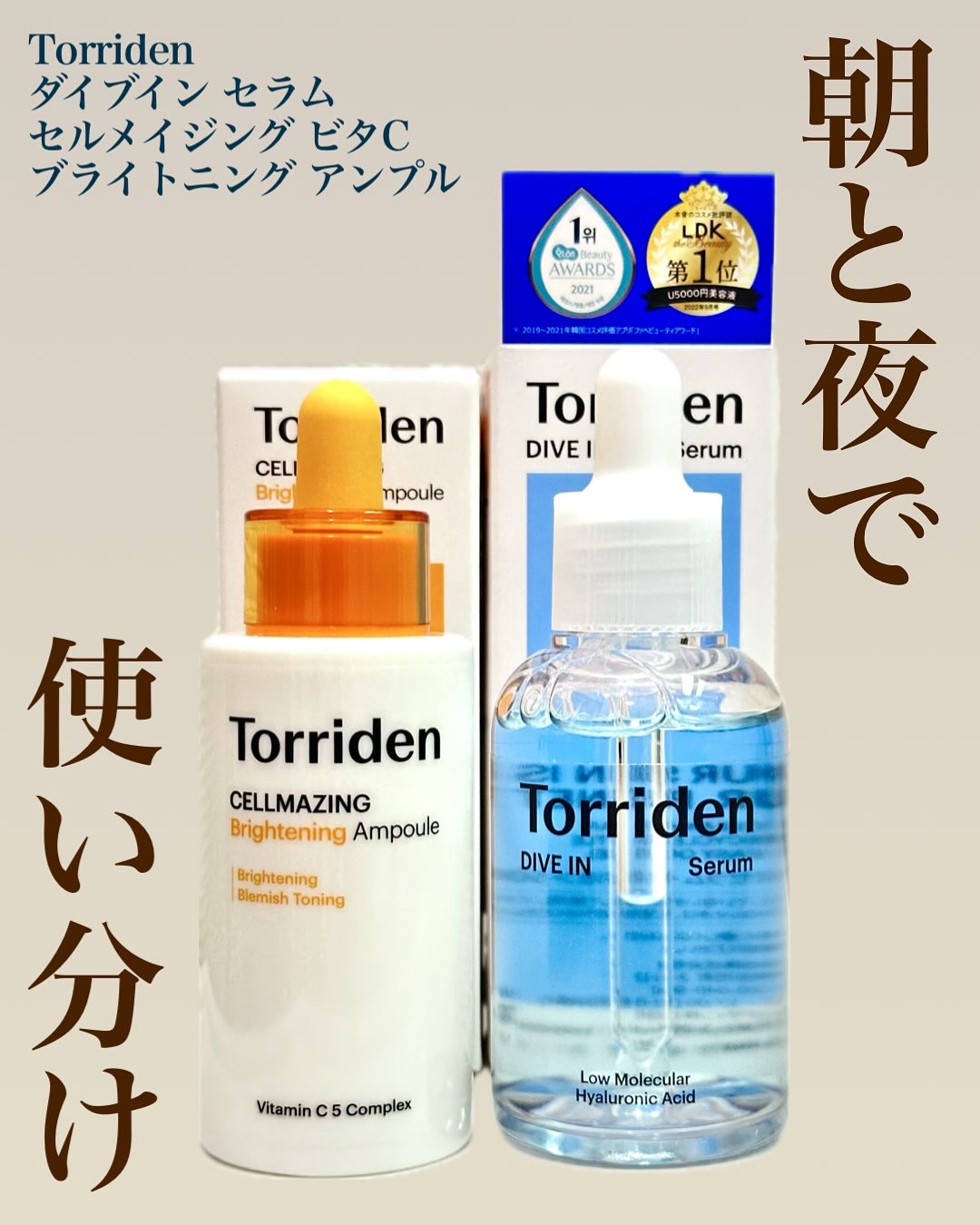 ダイブイン セラム/Torriden/美容液を使ったクチコミ（1枚目）
