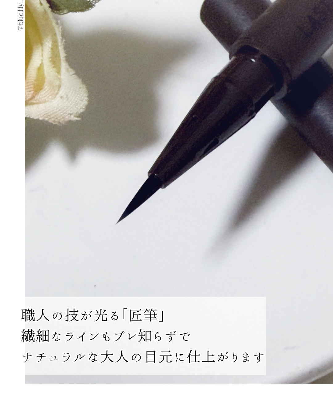 エテュセ ラスティング リキッドライナー 02 モカブラック/ettusais/リキッドアイライナーを使ったクチコミ（3枚目）