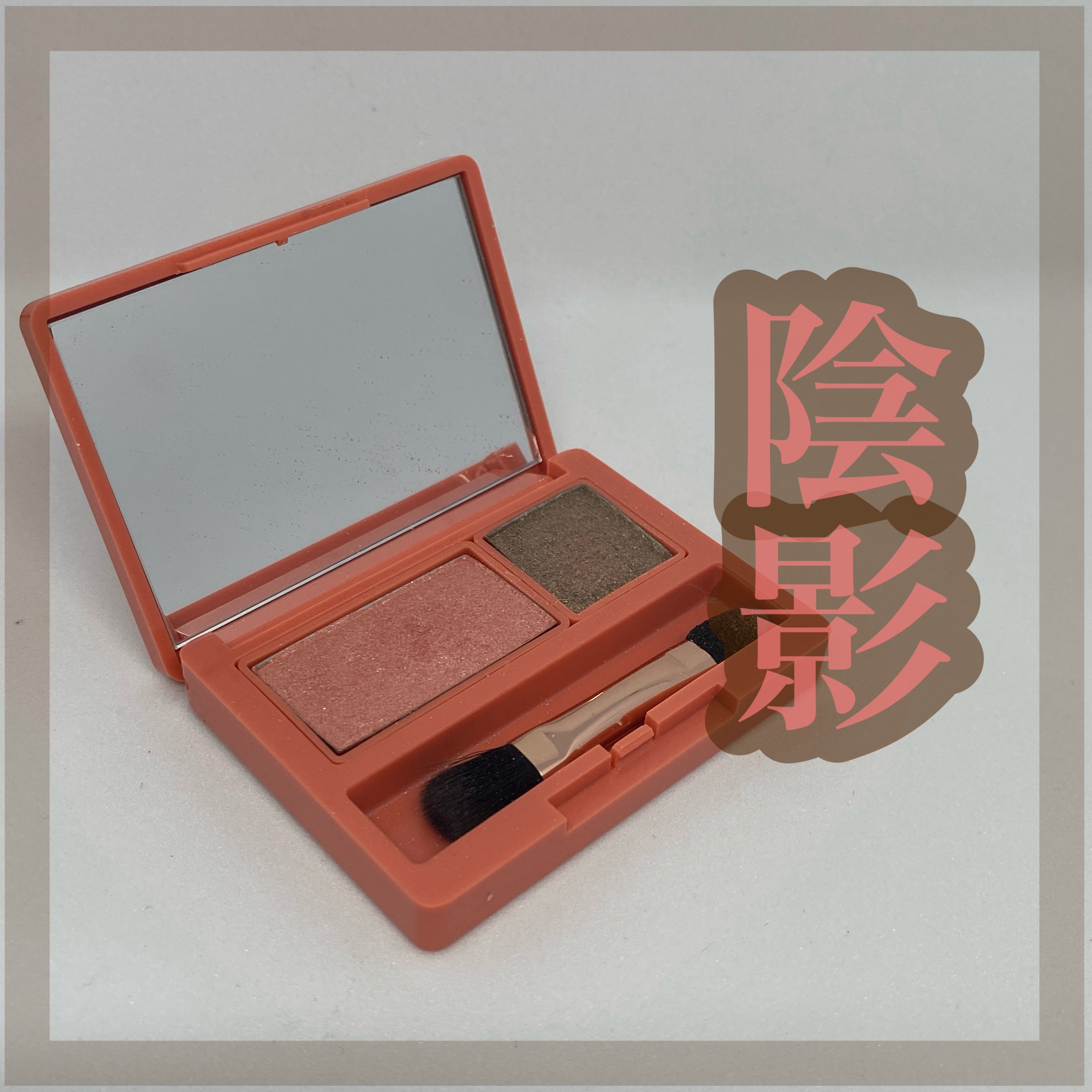 ONLY MINERALS N by ONLY MINERALS ミネラルアイゾーンパレットのクチコミ「＊_目元に、“陰影の魔法”をひとさじ🪄＊

＊

派手じゃないのに、
なんだか「目が離せない」.....」（1枚目）