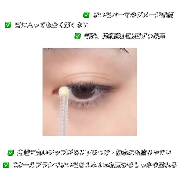 アイラッシュエッセンシャルセラム/epais/まつげ美容液を使ったクチコミ（3枚目）