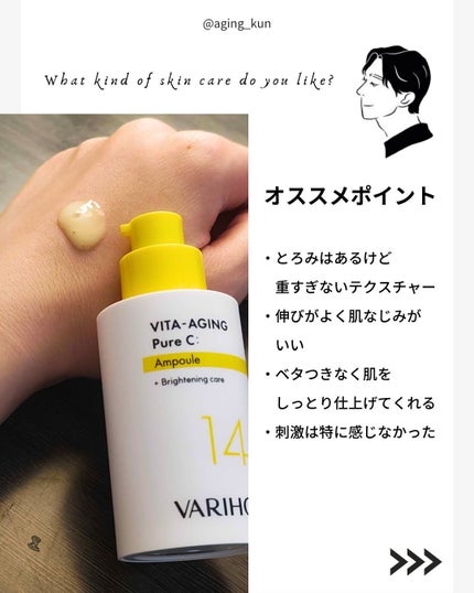 8デイズピュアビタミンCアンプル/VARI:HOPE/美容液を使ったクチコミ(6枚目)