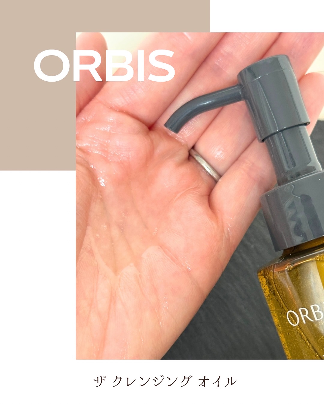 オルビス ザ クレンジング オイル/オルビス/オイルクレンジングを使ったクチコミ（2枚目）