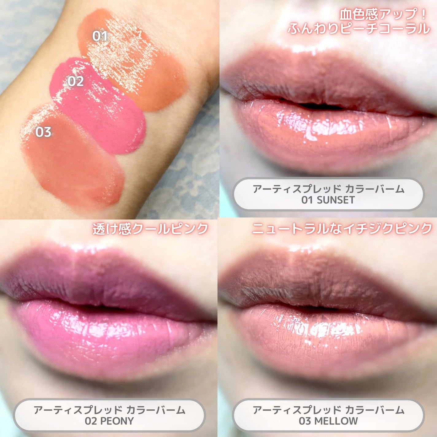 Arti Spread Color Balm/SON&PARK/リップグロスを使ったクチコミ(2枚目)