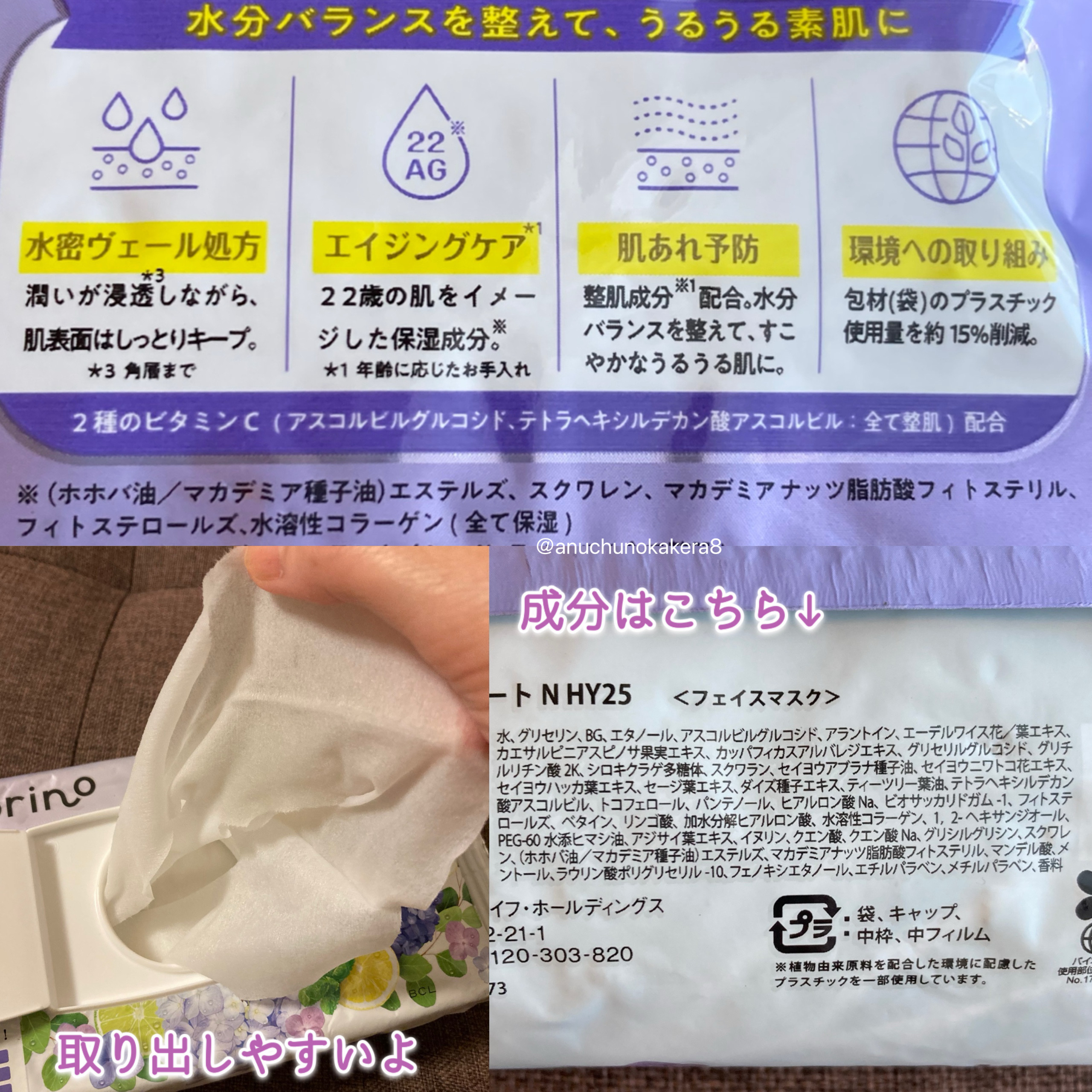 目ざまシート N HY25/サボリーノ/シートマスク・パックを使ったクチコミ（3枚目）