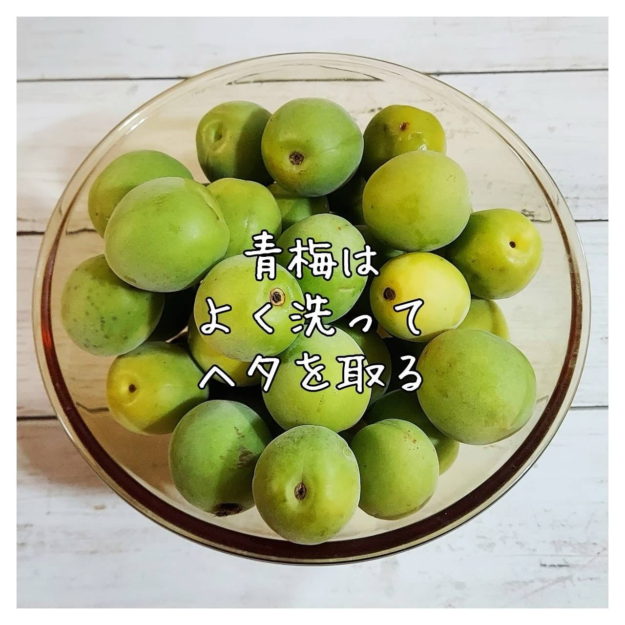 青山ニナ@コスメコンシェルジュインストラクター on LIPS 「去年からてんさい糖で漬けている梅シロップ🫗最近めっちゃ焼き鳥食..」(3枚目)