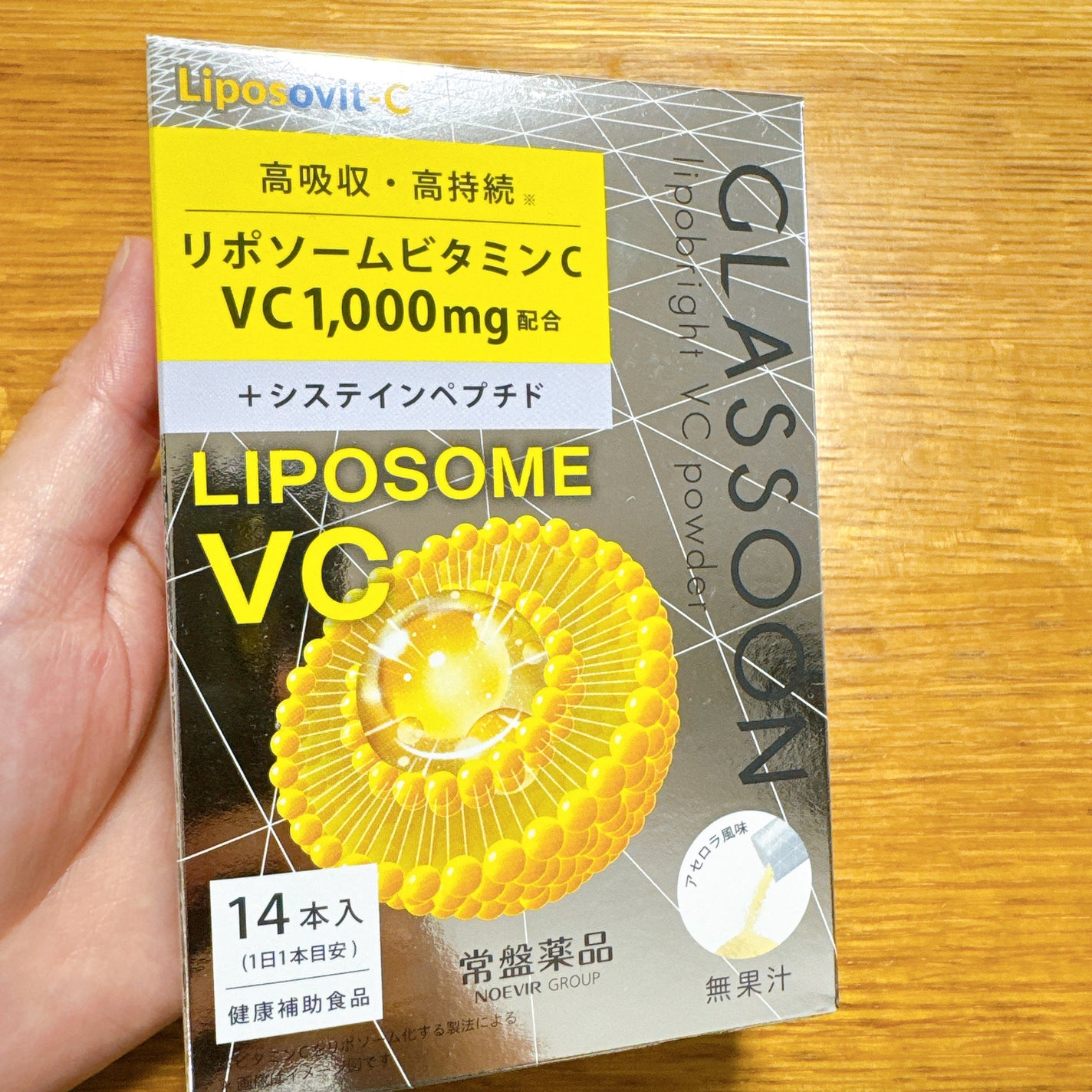 グラスーン リポブライト VCパウダー/GLASSOON/美容サプリメントを使ったクチコミ(1枚目)